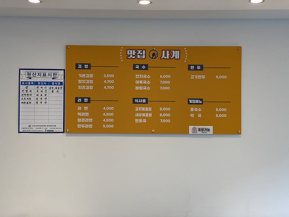 포시즌맛집사계 이미지
