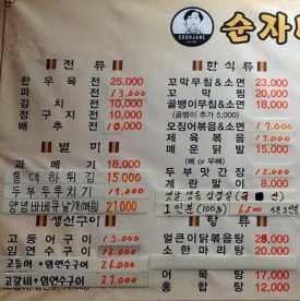 순자네전집 이미지