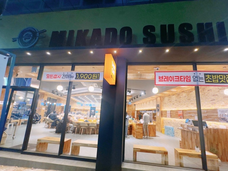 미카도스시 광주양산점 이미지