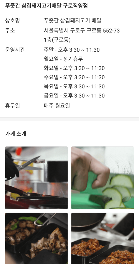 푸줏간고기도시락 이미지