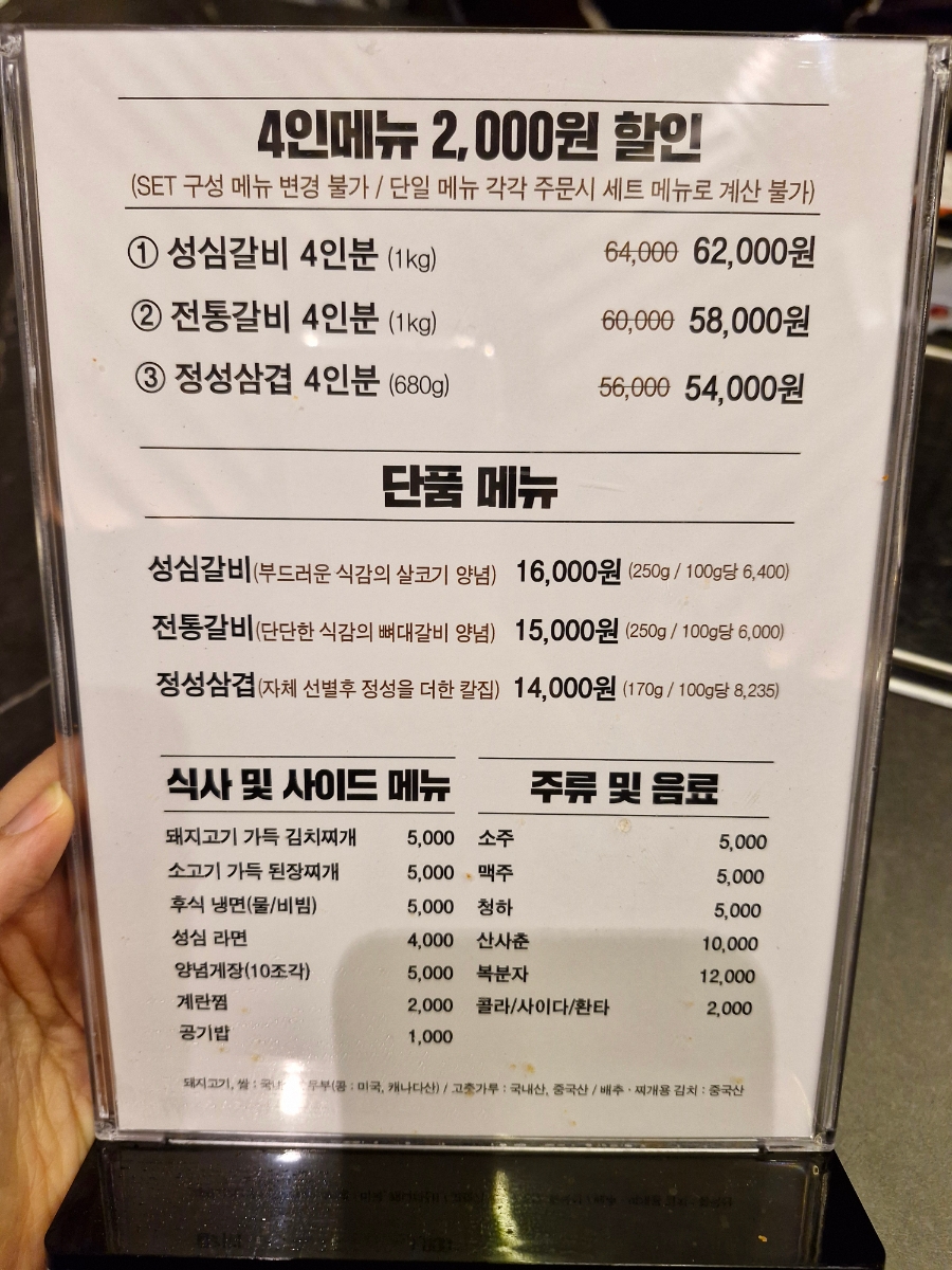 성심갈비 이미지