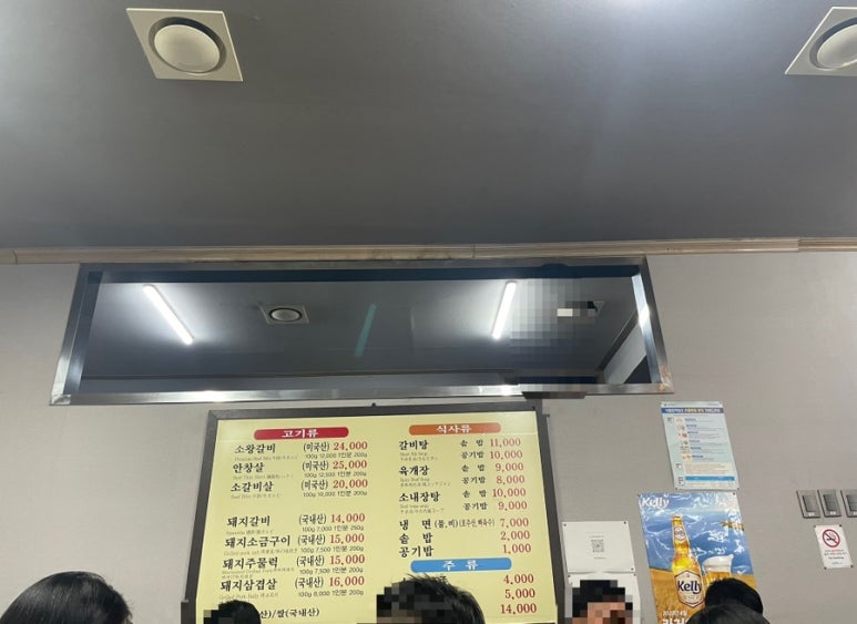 노고산갈비 이미지