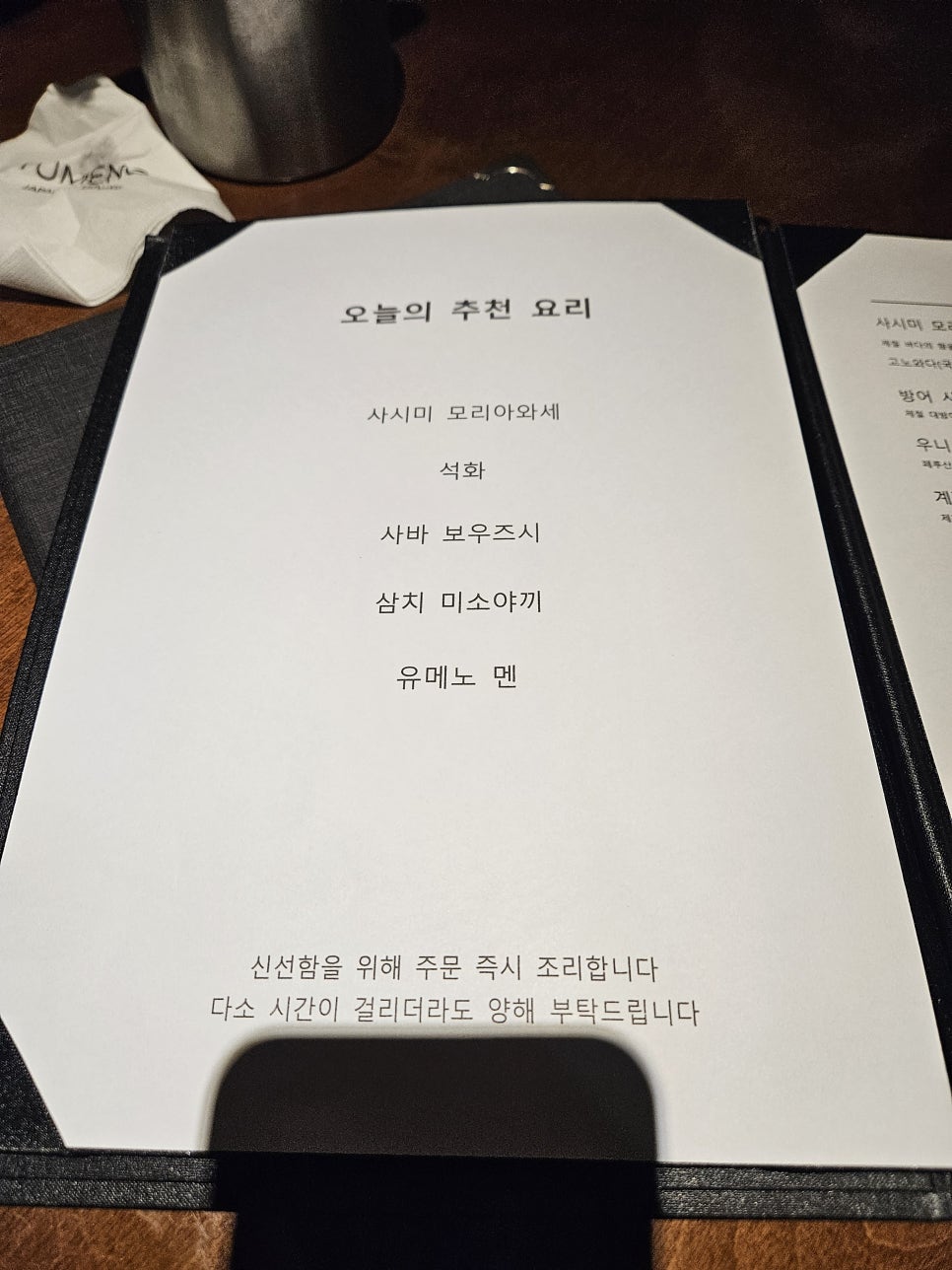 유메노다이닝 이미지