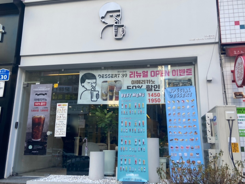 디저트39둔산 이미지