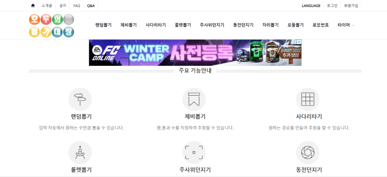 뽑기대장 이미지