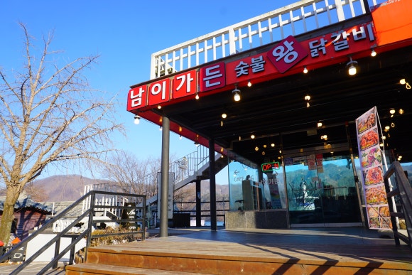 남이가든 이미지