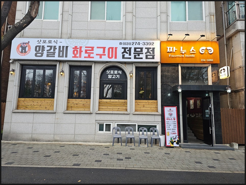 파누스 이미지