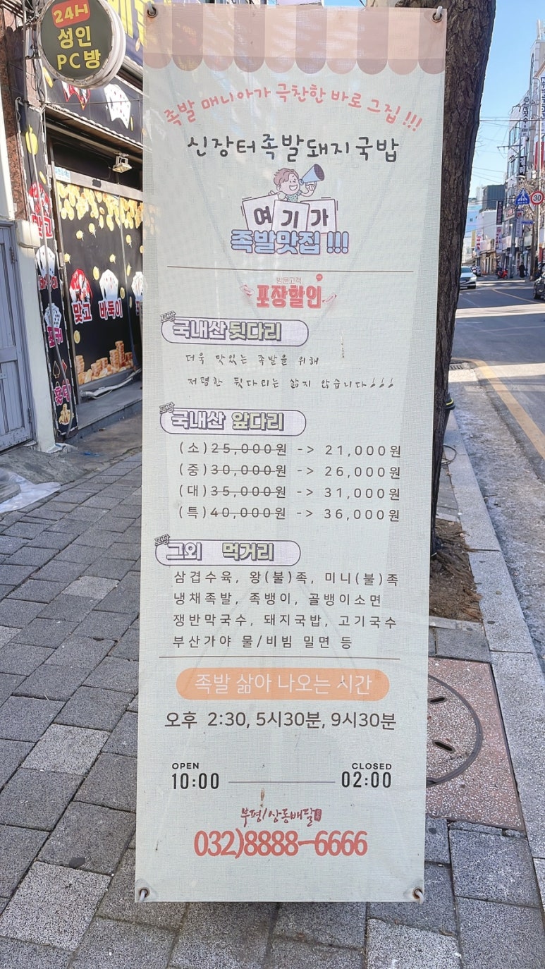 신장터족발돼지국밥 이미지