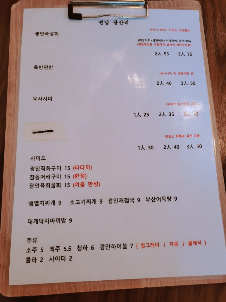 연남 광안리 이미지