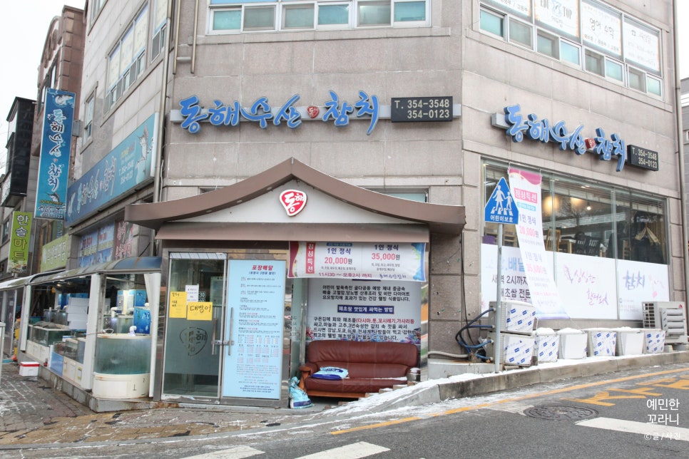 동해수산·참치 이미지