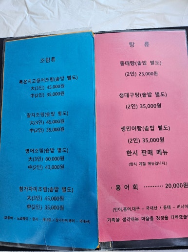 털봉이생선구이 이미지