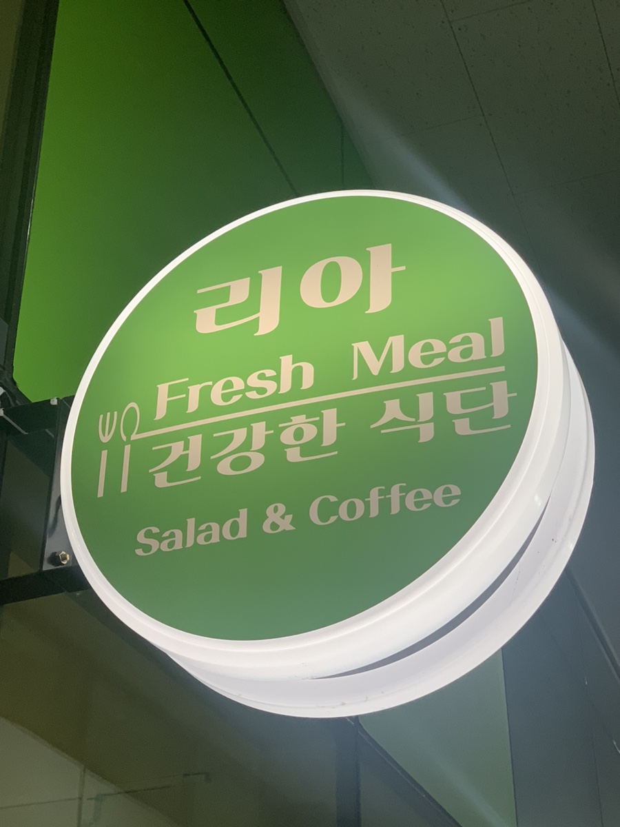 리아 프레쉬 밀 이미지