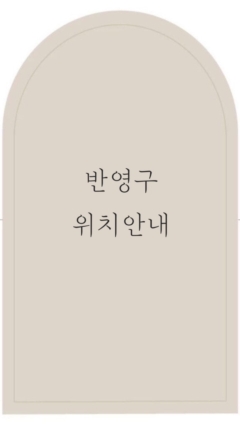정다은뷰티랩 이미지