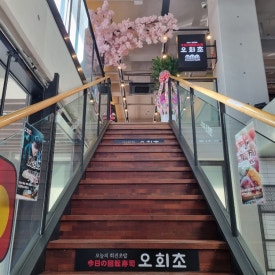 롯데리아충주점 이미지