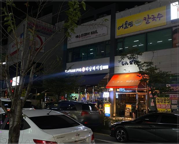 하남돼지집양주 이미지