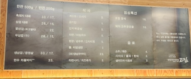 고집마산합포점 이미지