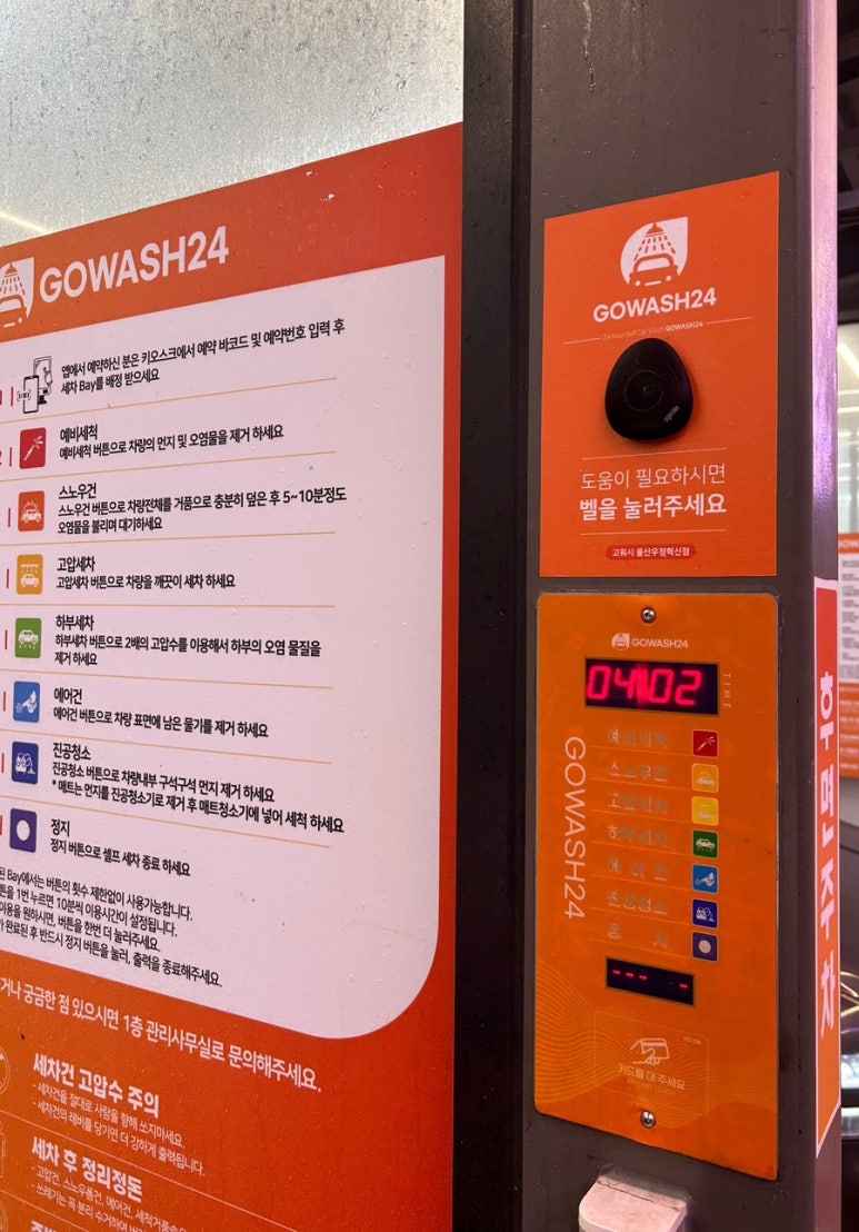 우정세차장 이미지