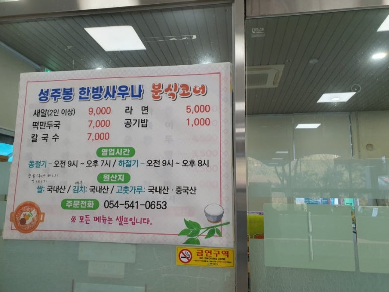 성주봉한의원 이미지