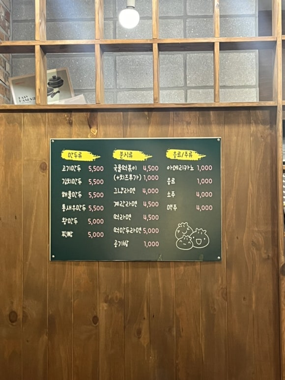 언니야만두오빠야점 이미지