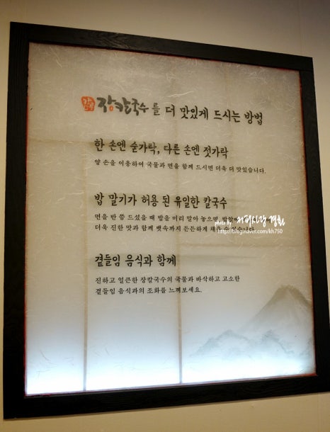 일산장칼국수 이미지