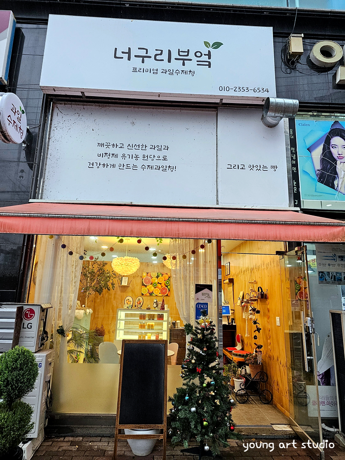 너구리부엌 이미지