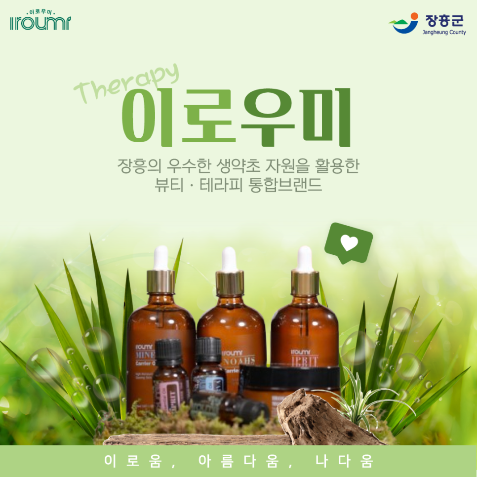 자라난 약초 이미지