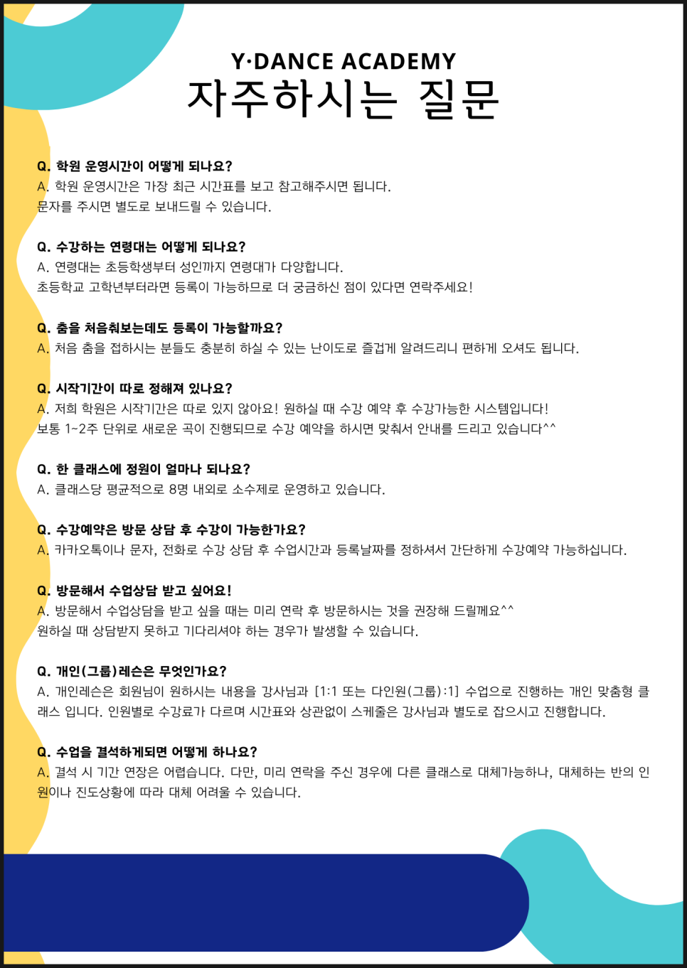 와이댄스아카데미 이미지