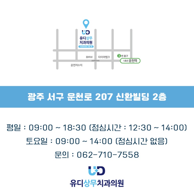 상무치과의원 이미지