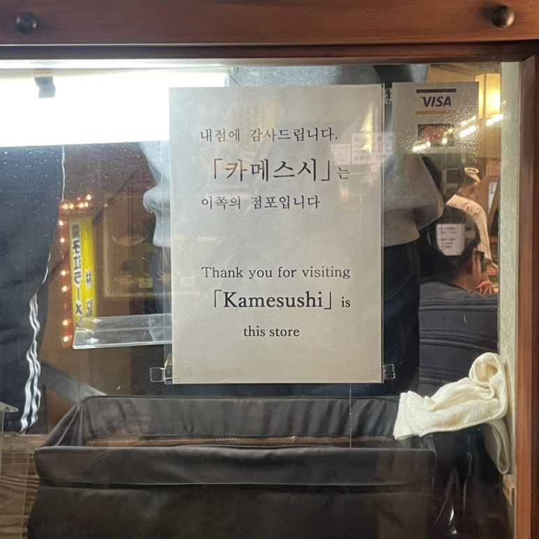 스시카메 이미지