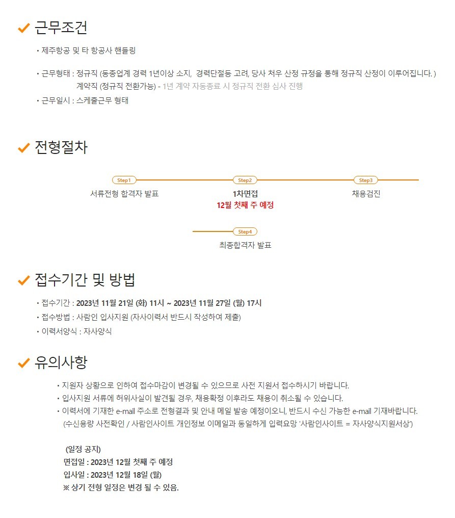 제이에이에스주 이미지
