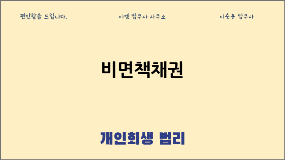 이엠법무사사무소 이미지