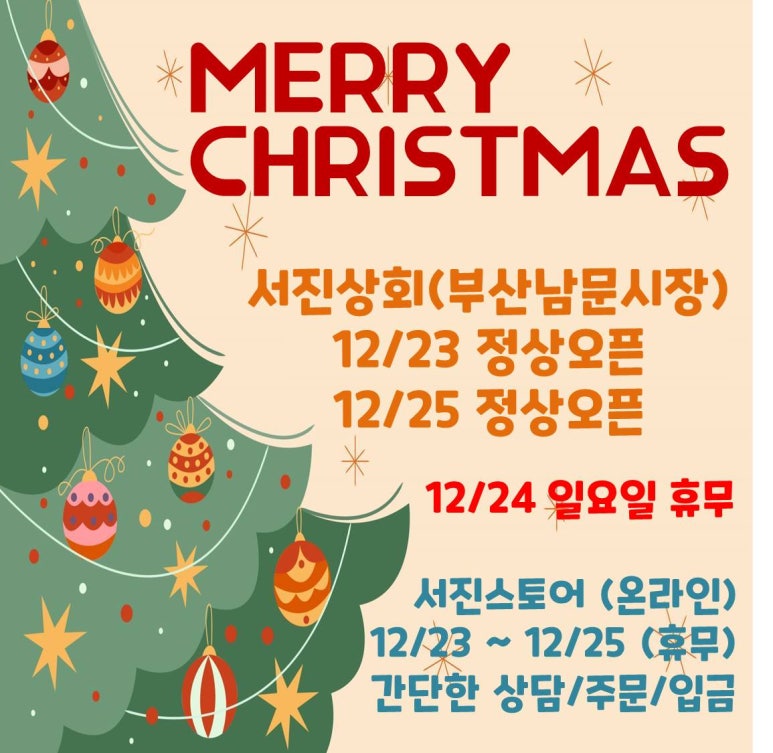 서진상회 이미지