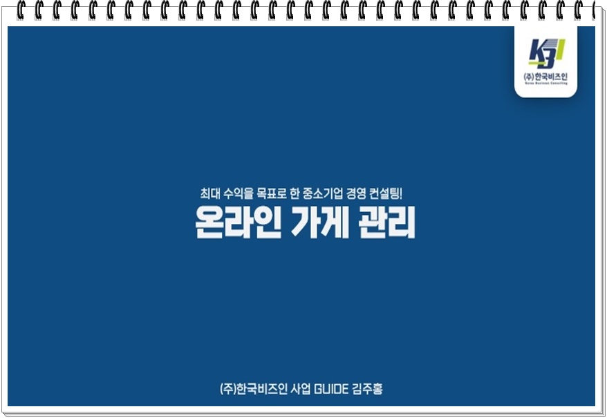 한국비즈 이미지
