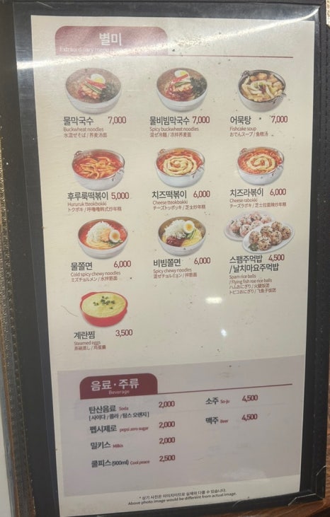 유가네닭갈비부산 이미지