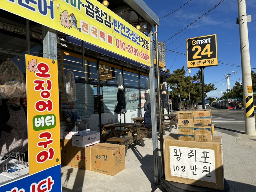 호미곶수산 이미지