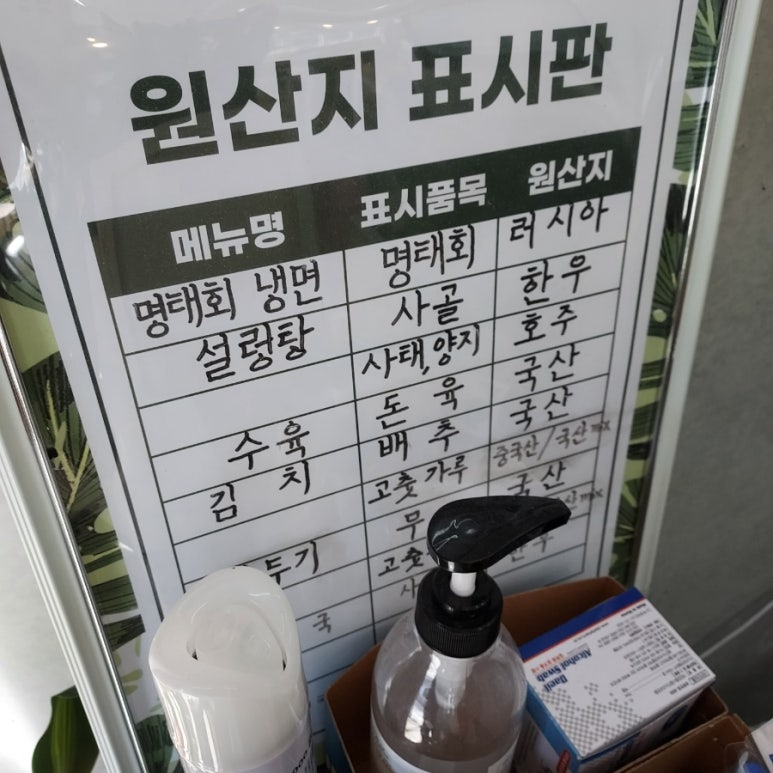 진설렁탕&막국수ㆍ냉면 이미지