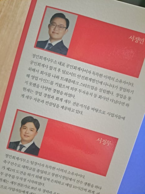 정민세무회계사무소 이미지