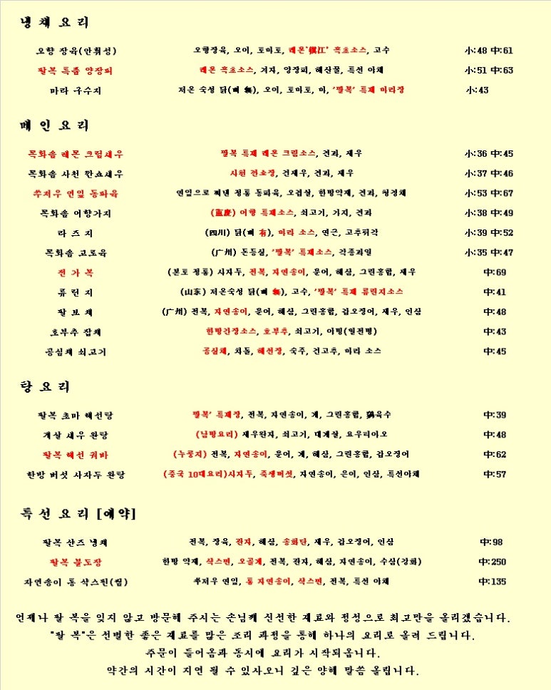 팔복수산 이미지