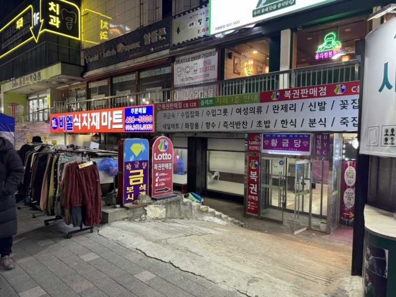 비엘식자재마트 이미지