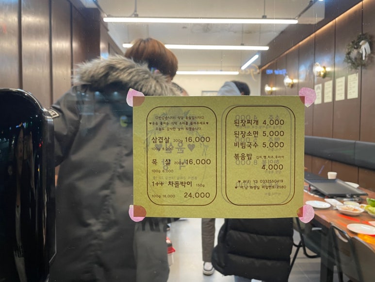 윤실식당 이미지