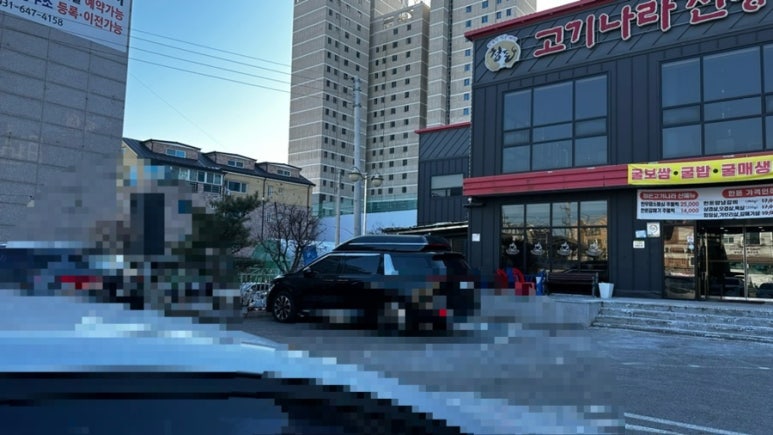 청돈고기나라 이미지