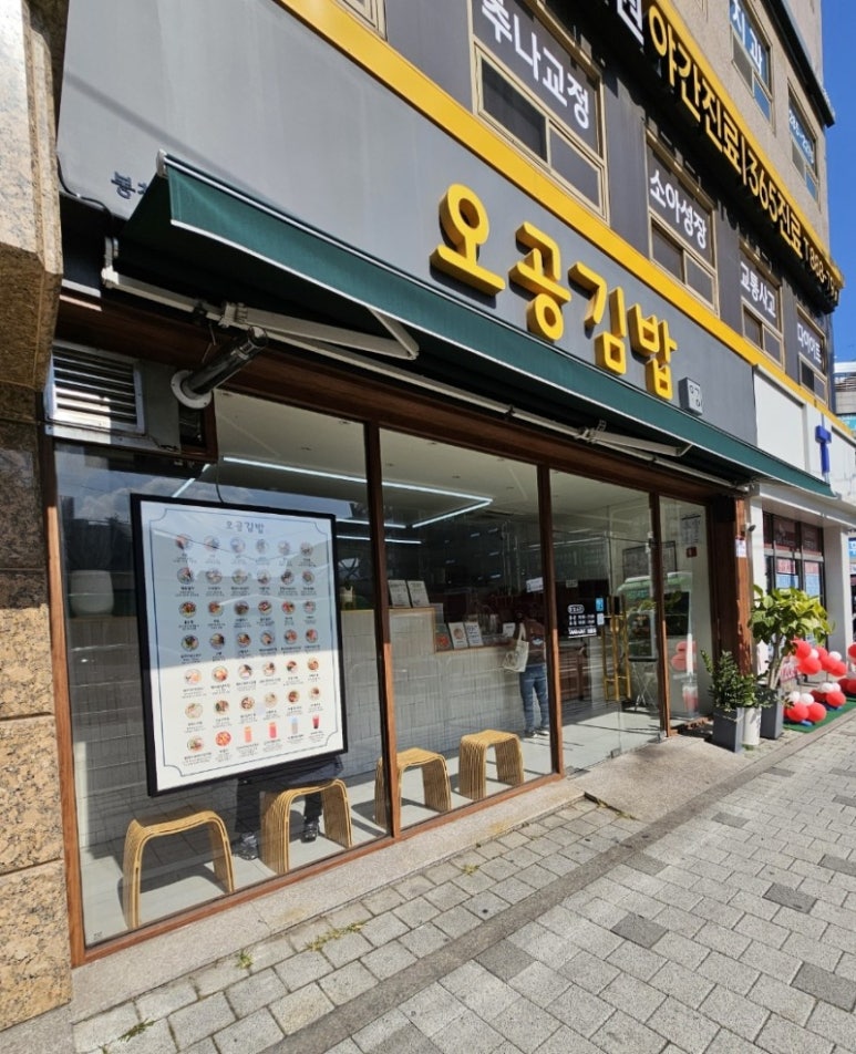 오공김밥 이미지
