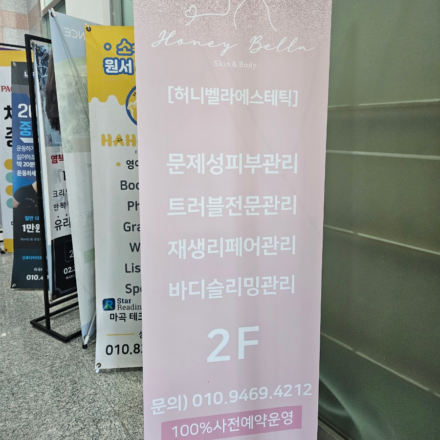 허니벨라 이미지