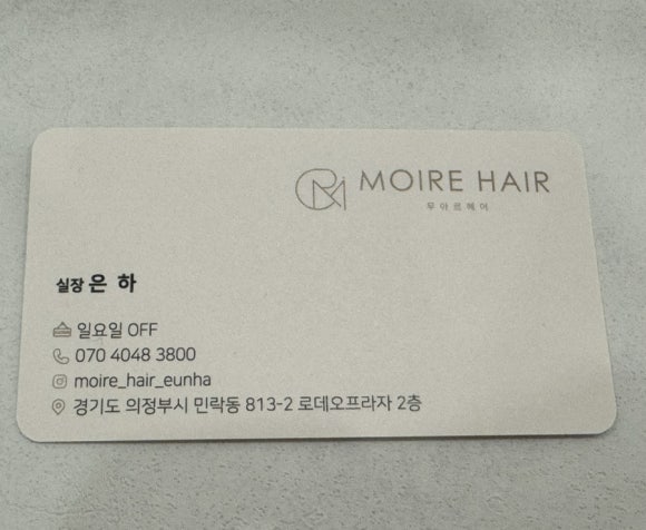무아르헤어 이미지