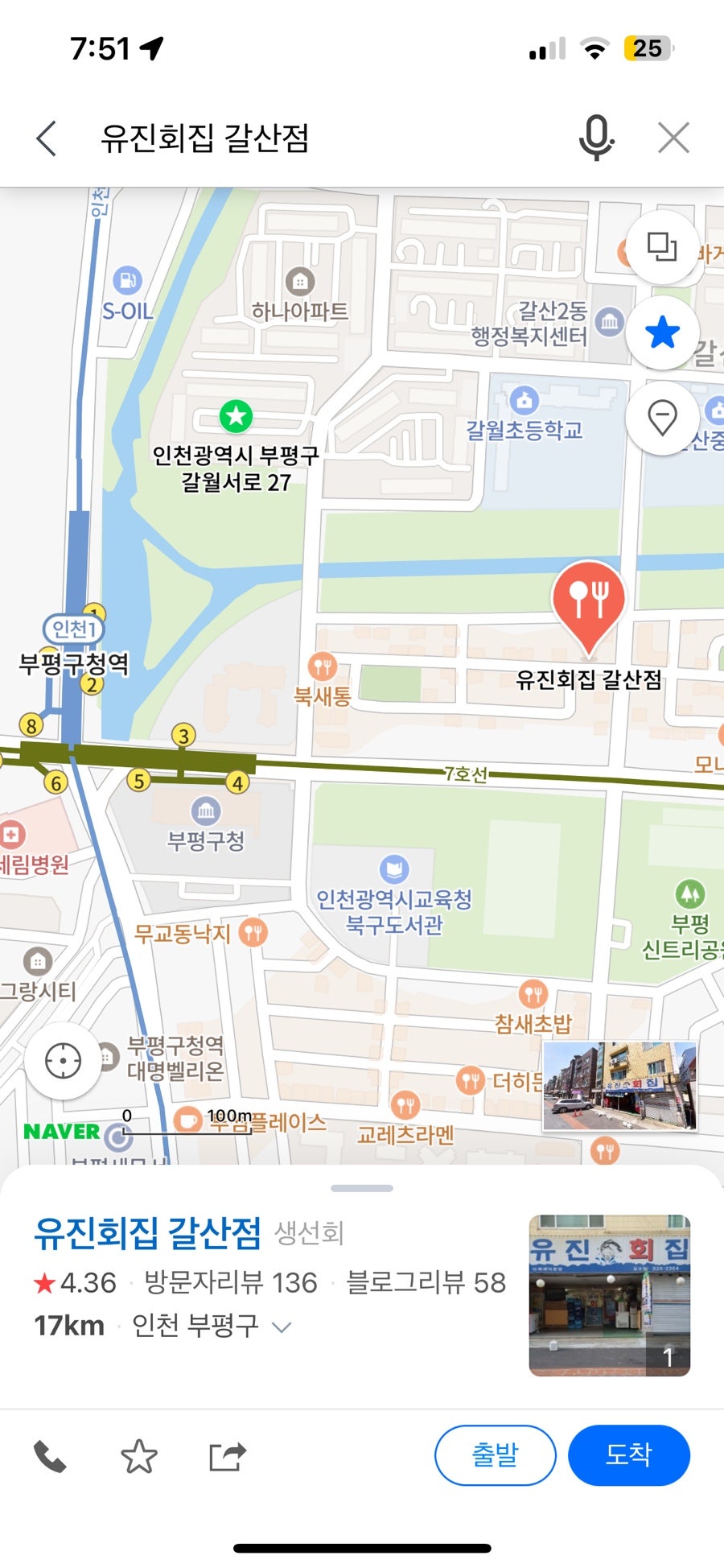 유진횟집 이미지