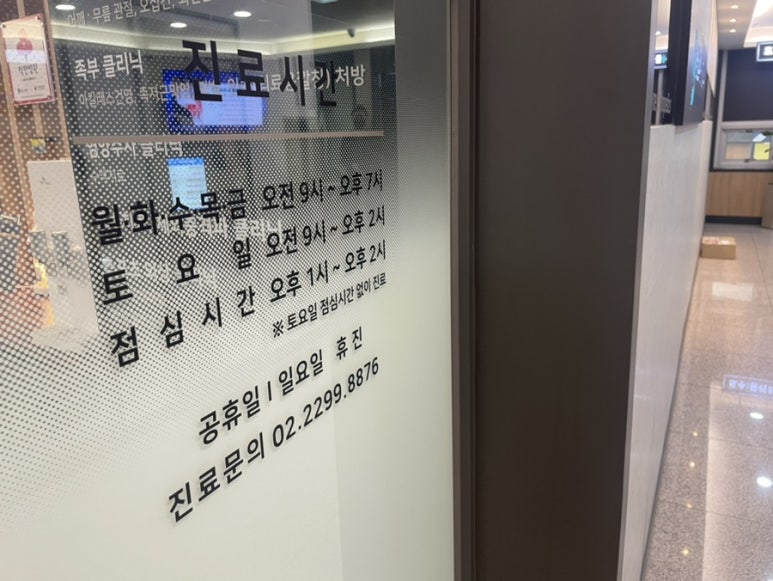 장정형외과의원 이미지
