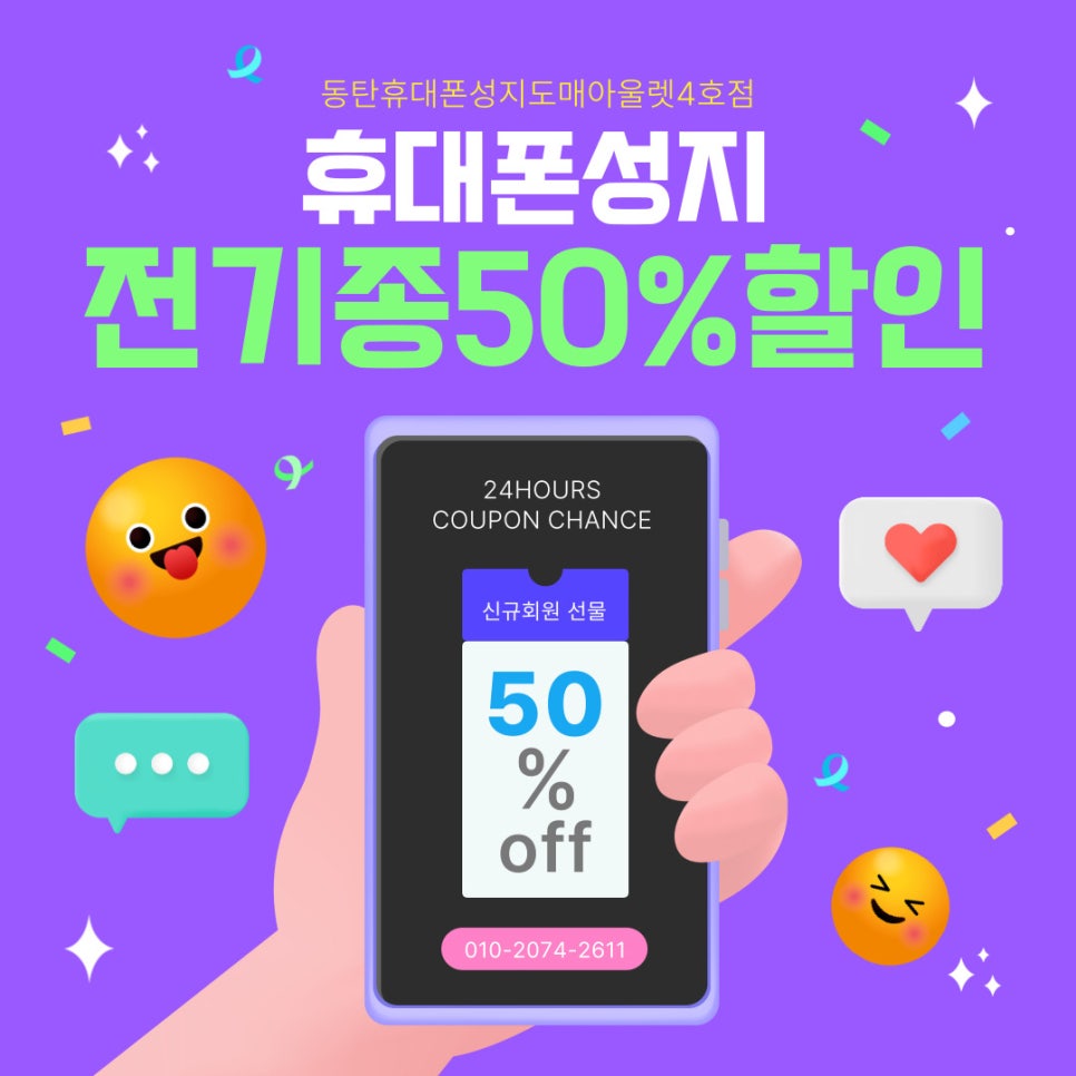 우리동네핸드폰아울렛 이미지