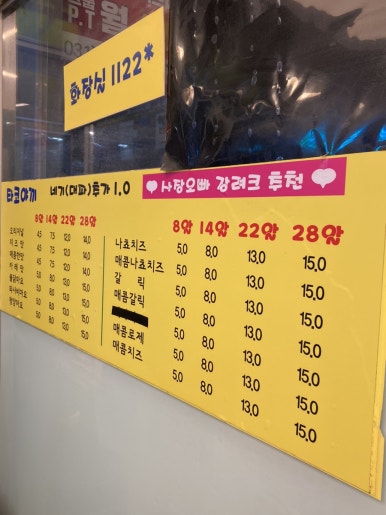 준네맛있는타코야끼&카페 이미지