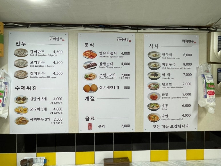 두손분식 이미지
