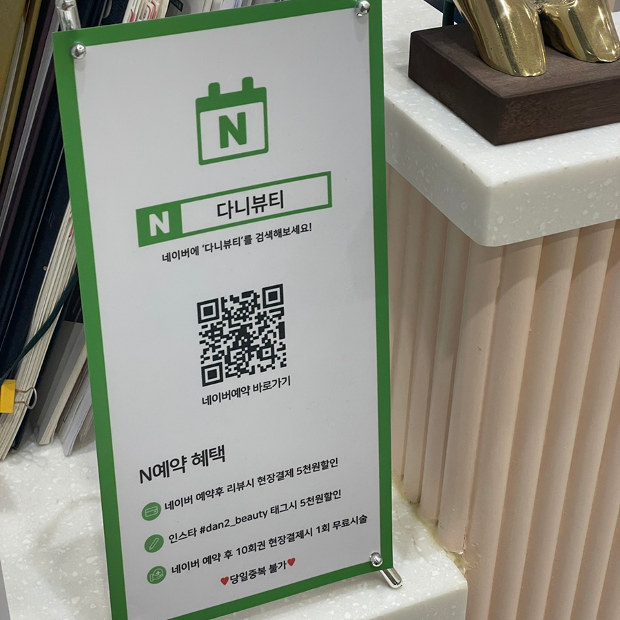 다니뷰티샵 이미지